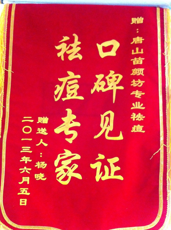 下巴长痘痘怎么办
