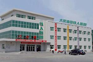 鸡西的医院无痛人流(鸡西无痛人流哪家医院好)