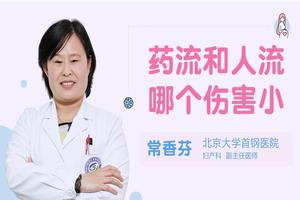 鸡西现在药流大概多少钱(药流和人流需要多少钱) 鸡西现在药流大概多少钱(药流和人流需要多少钱)