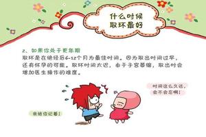 鸡西环医院取环好的(取环在哪里医院都可以吗)