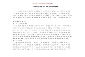 鸡西清宫比引产疼吗(清宫和引产手术哪个疼) 鸡西清宫比引产疼吗(清宫和引产手术哪个疼)