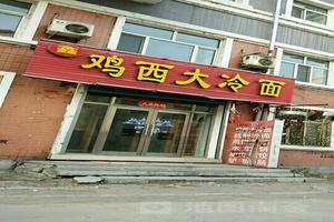 鸡西环取环医院哪个比较好(鸡西哪里看妇科好)
