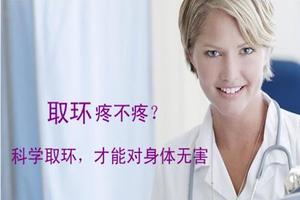 鸡西环医院什么上环好(正规医院上环)
