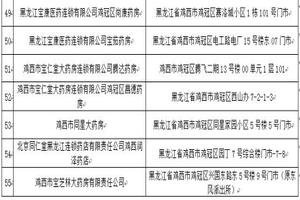 鸡西环医院上环哪个好些(鸡西哪家医院好)