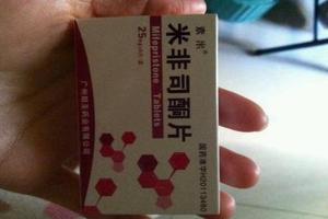 鸡西第一次怀孕药流(第一次怀孕药流可以流干净吗)