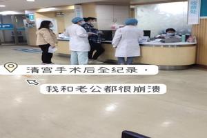 鸡西清宫是人流吗(鸡西清宫是人流吗还是产妇)
