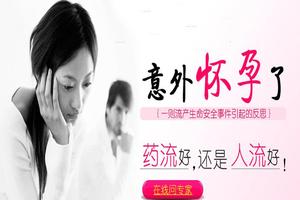 鸡西第一次怀孕就药流(第一次怀孕药流对以后怀孕有影响吗) 鸡西第一次怀孕就药流(第一次怀孕药流对以后怀孕有影响吗)