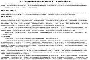 鸡西没生过小孩可以上环吗(没生过小孩的可以上环吗?上环会有什么影响吗?)