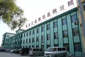 鸡西看妇科三甲医院(鸡西看妇科三甲医院排名)