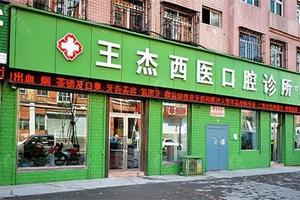 鸡西环取环医院哪里较便宜(鸡西哪里做人流好)