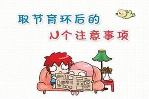 鸡西环医院那些取环好一点(鸡西妇科哪家医院好一些)