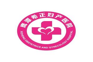 鸡西环医院哪家上环较好(鸡西妇产医院哪家好) 鸡西环医院哪家上环较好(鸡西妇产医院哪家好)