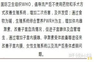 鸡西第二次怀孕可以药流吗(第二次怀孕打胎吃药可以流么) 鸡西第二次怀孕可以药流吗(第二次怀孕打胎吃药可以流么)
