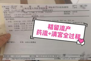 鸡西清宫药流(清宫 药流) 鸡西清宫药流(清宫 药流)