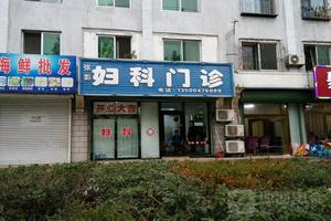鸡西看妇科怎么看(鸡西妇科医院在线咨询)
