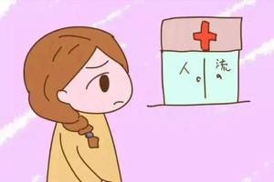 鸡西海淀区人流医院(做人流去哪个医院做好) 鸡西海淀区人流医院(做人流去哪个医院做好)