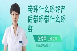 鸡西环医院取环那些比较好(鸡西环医院取环那些比较好的医生)