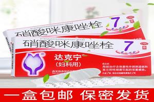 鸡西细菌性妇科炎症(妇科细菌性阴炎用什么药好)