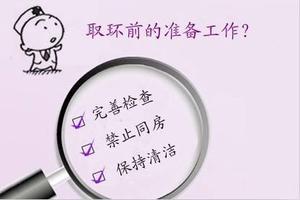 鸡西环医院取环多少钱(松原取环多少钱)