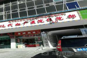 鸡西看妇科去什么医院好(鸡西妇产科医院)
