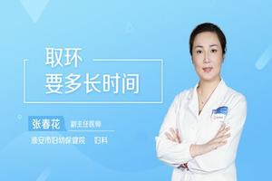 鸡西环医院取环什么便宜(附近医院取环多少钱)