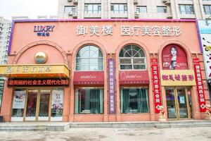鸡西看妇科去哪家医院比较好(鸡西市妇科)